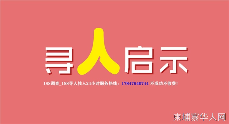 58寻人，寻恩人寻亲人联系我们，志愿者招募！