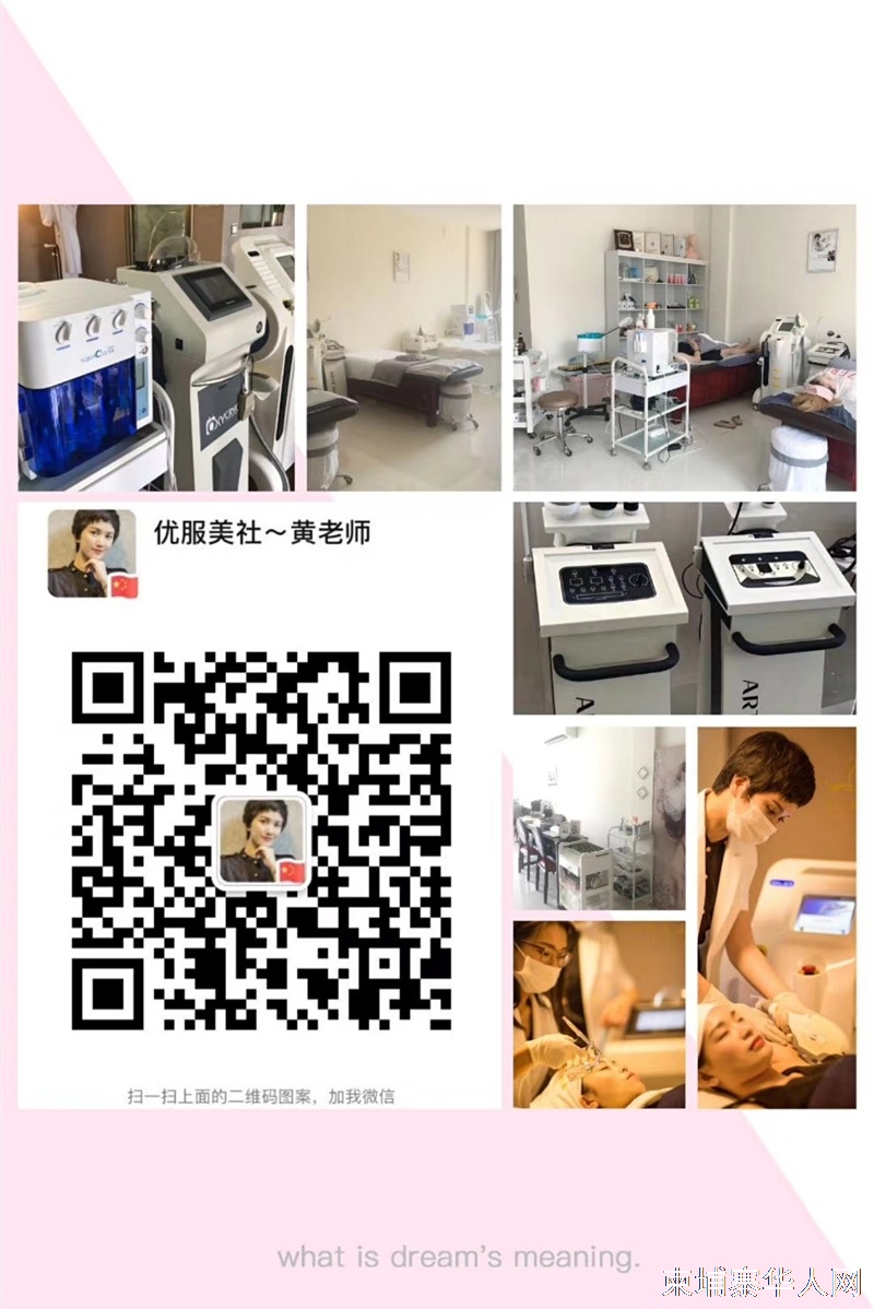 专业美容综合店整体转让