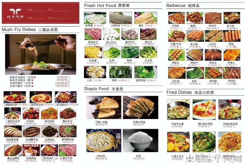金边名羊天虾特色餐厅