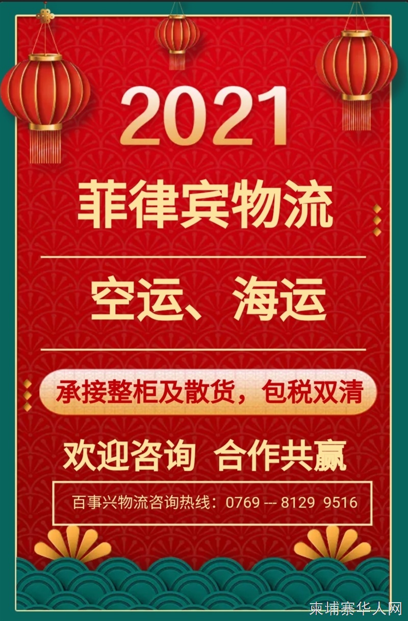 东南亚进出口物流，柬埔寨、泰国、越南、马来西亚等路线，包税双清【百事兴物流】
