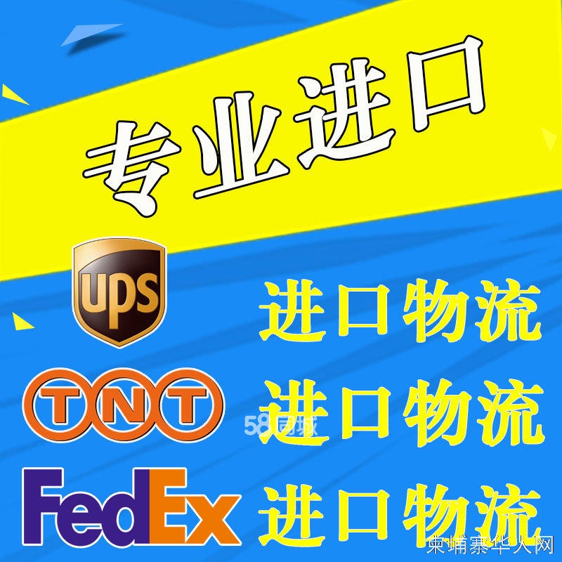 主要做东南亚  欧美  日本  韩国进口到香港大陆  快递运输