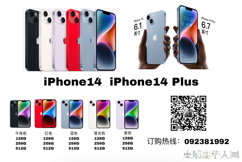 iPhone14 现货供应中~