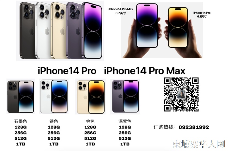 iPhone14 现货供应中~