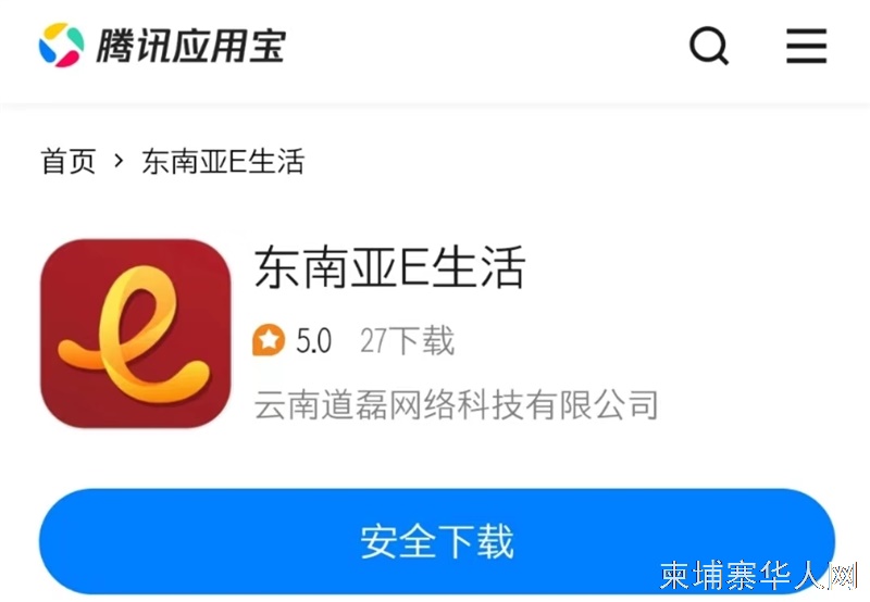 柬埔寨旅游必备APP推荐！让您话费充值、交友、吃喝玩乐没烦恼！