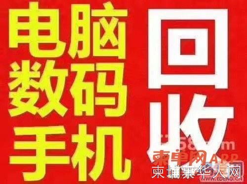柬埔寨金边批发/零售手机 电脑及周边数码配件 实体店一站式服务