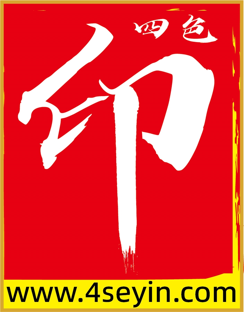 杭州四色印科技印刷有限公的图标
