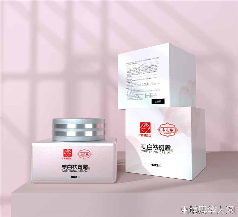 化妆品包装