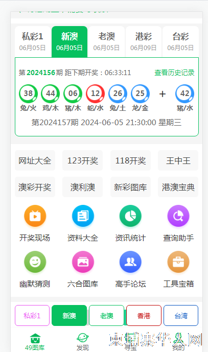 搭建49图库六合彩开奖论坛搭建六合彩资料站TG：tu338833