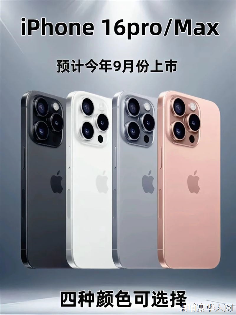 柬埔寨数码产品一站式采购服务,iPhone16全新列
