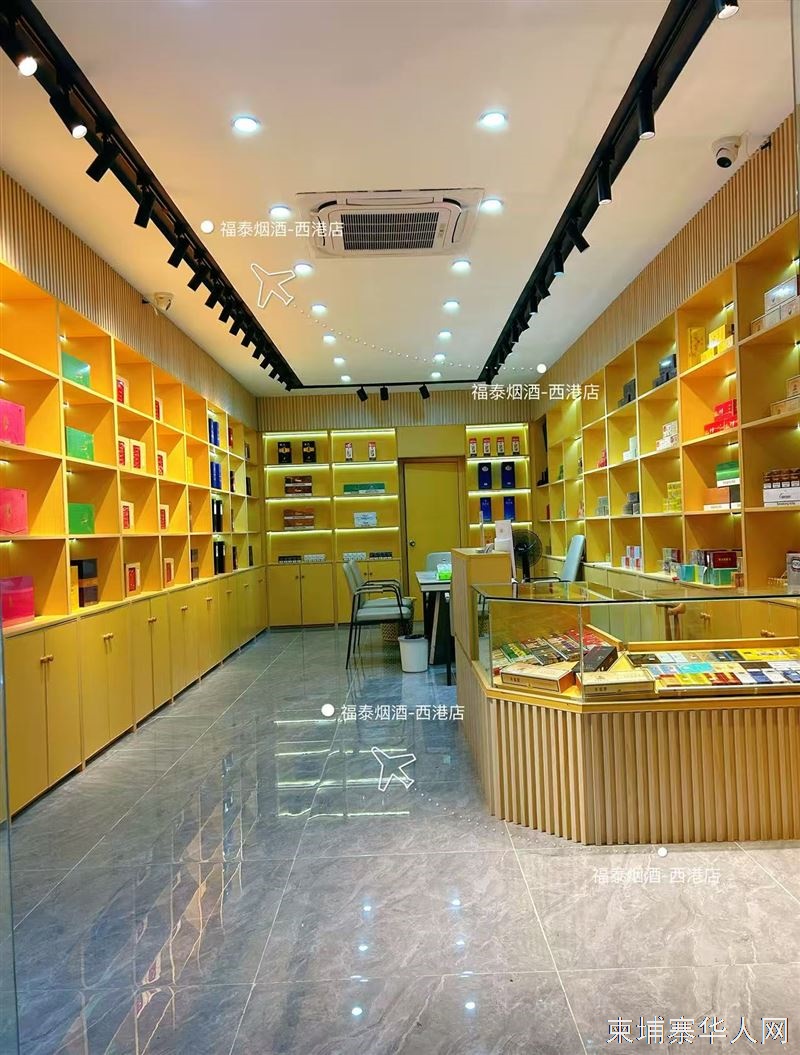 福泰烟酒（西港店）