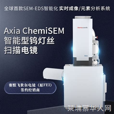 FEI扫描电镜产品系列